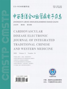 中西医结合心血管病电子杂志
